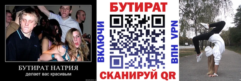 Бутират жидкий экстази  Щёлкино 