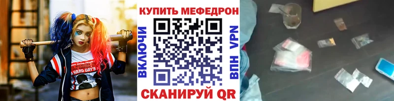 Меф VHQ  MEGA зеркало  Щёлкино 